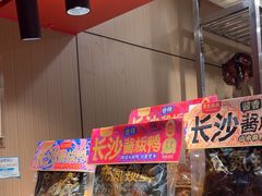 -黑色经典臭豆腐·湖南特产(太平街口店)