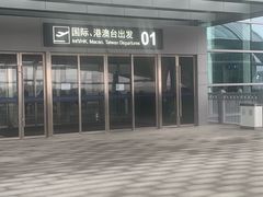 -南通兴东国际机场