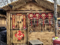 -辛庄国际文化艺术区