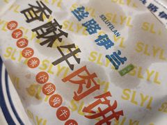 -丝路伊兰·兰州牛肉面(牛街总店)