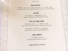 菜单-蝶舍·MAISON PAPILLON