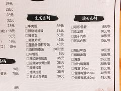 菜单-百萬叔 山野·食趣(旺山店)