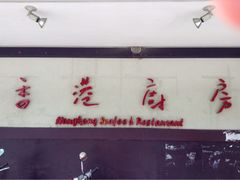 -香港厨房