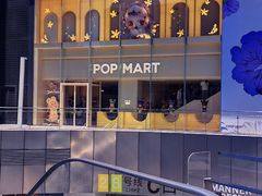 -泡泡玛特POPMART(正弘城店)