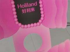 -好利来(团结湖店)