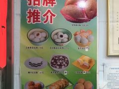 -芬芳甜品(同福路店)