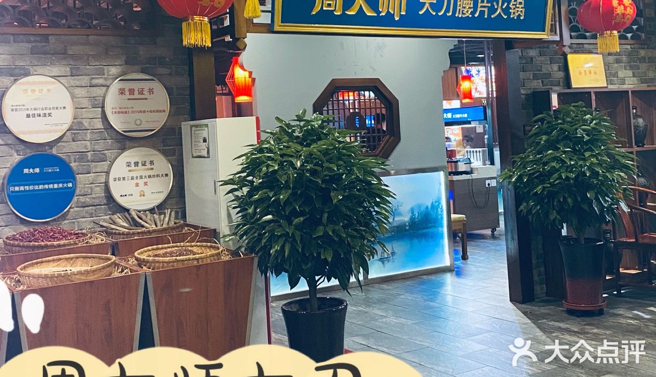 塘沽榜上有名的火锅店，我终于来啦[加油]