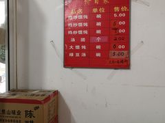 -松盛糕团店(红旗桥店)