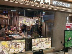 -蚂蚁洞·烤肉大营地(上海静安大悦城店)