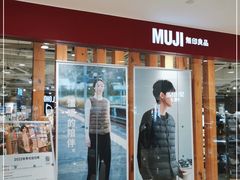 -MUJI无印良品(天一国购店)
