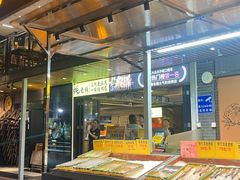 -蚝老板海鲜烧烤大排档(码头店)