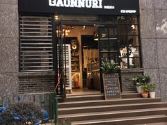 门面-GAONNURI加温努力(马场店)