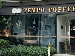 -Tempo Coffee(市二宮店)