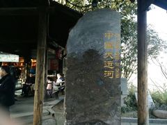 -运河游船(武林门码头)