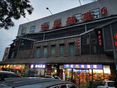 -淀里船宴(裕华东路店)