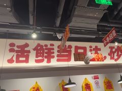 -恭喜上堓砂锅焗·海鲜大排档(闵行龙湖店)