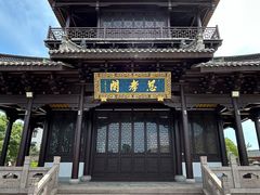 -中华孝德园