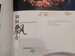 菜单-亢龙太子酒轩(东湖店)