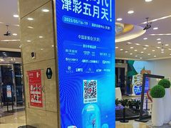 -红星美凯龙北京至尊MALL(东四环中路店)
