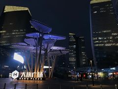 -大族广场Mall&More