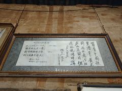 -林彪故居