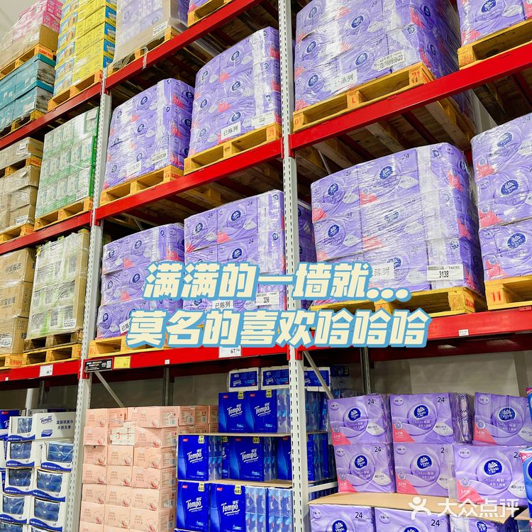 初逛Sam | 山姆会员店 🛒