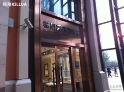 -菜百首饰(朝阳店)