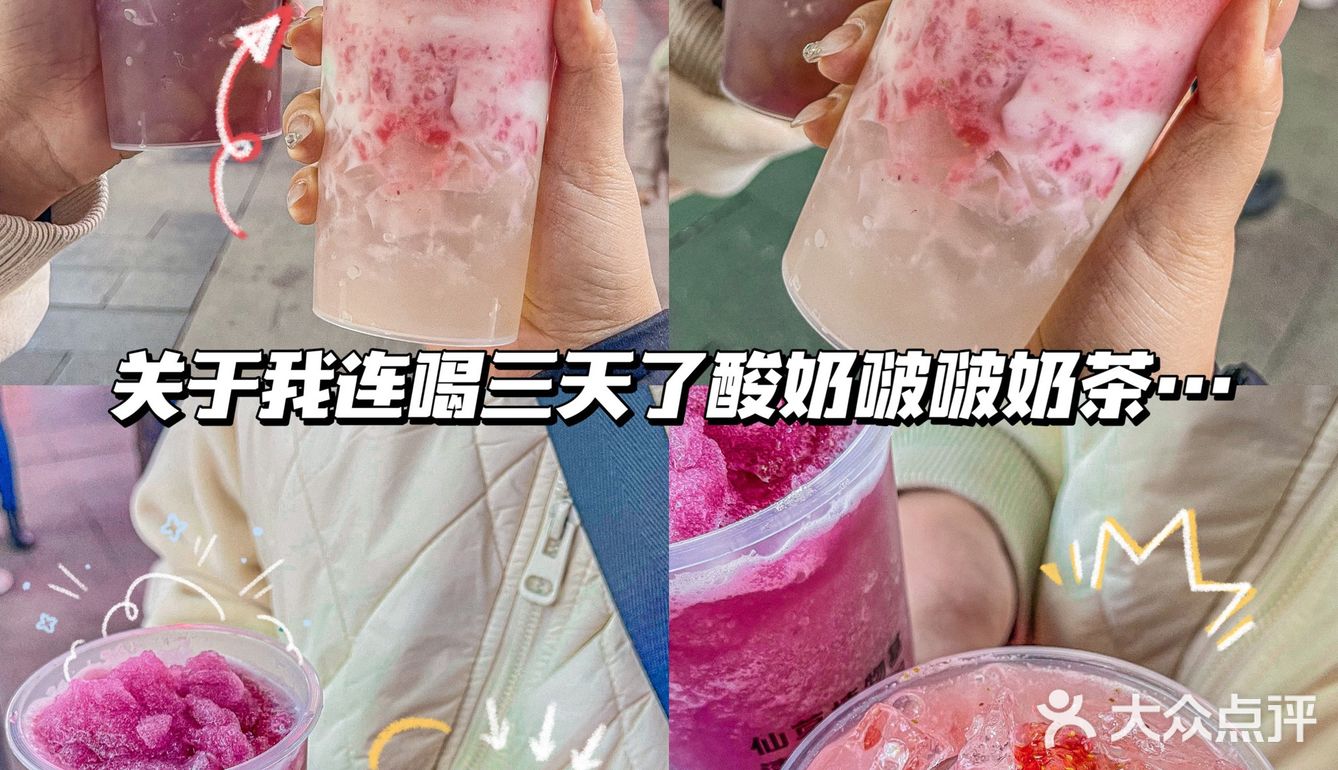关于我连喝了三天的酸奶啵啵奶茶…
