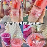 关于我连喝了三天的酸奶啵啵奶茶…