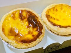葡式蛋挞-老香港蛋糕(梓桐苑店)