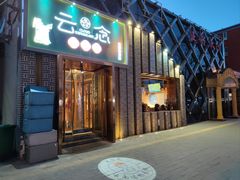 门面-云念·云水遥(金台路店)