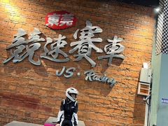 -竞速卡丁车赛车会(道滘店)