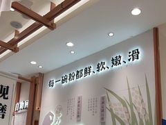 -小满手工粉(上海品尊国际店)