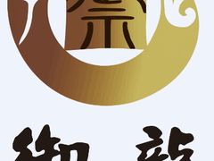 -御龙海鲜火锅(十六浦店)