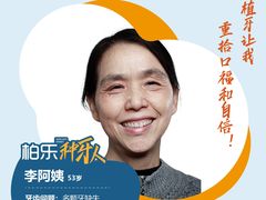 -柏乐口腔(南宁总院)