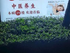 -裕和堂中医推拿艾灸(太古汇臻品店)