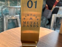 -METAL HANDS(五道营店)