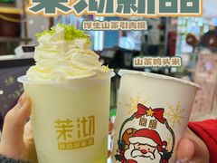 -茉沏(山塘街店)