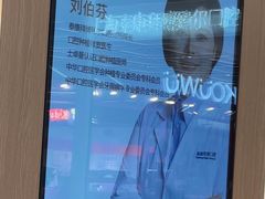 -泰康拜博口腔(松江印象城臻尔店)