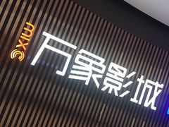 -石家庄万象城