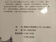 店铺介绍-翠亭酒家(山西南路店)