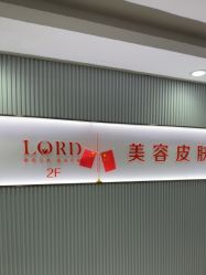 -青岛诺德医学美容医院