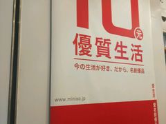 -名创优品(海珠乐峰广场店)