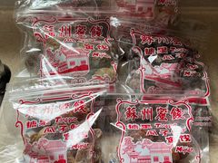 -苏州蜜饯门市部