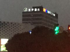 -全季酒店(上海青浦吾悦广场淀山湖大道店)
