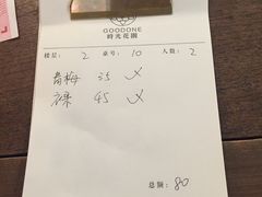 账单-时光花园(白鹭洲店)