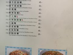-清真牛肉馆