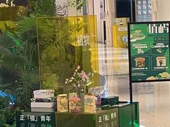 -杭州平安悦坊 PAFC LIVING