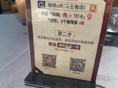 -海鲜e族(马王堆店)