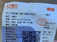-SFC上影影城(港汇永华IMAX激光店)